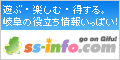 �򕌂̖𗧂���� ss-info.com