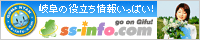 �򕌂̖𗧂���� ss-info.com