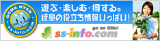 �򕌂̖𗧂���� ss-info.com